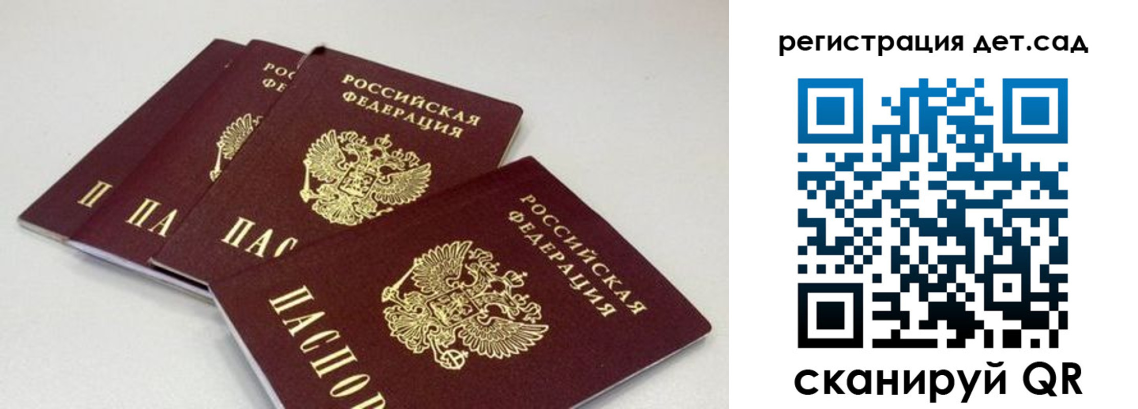 прописка от собственника в Валдае