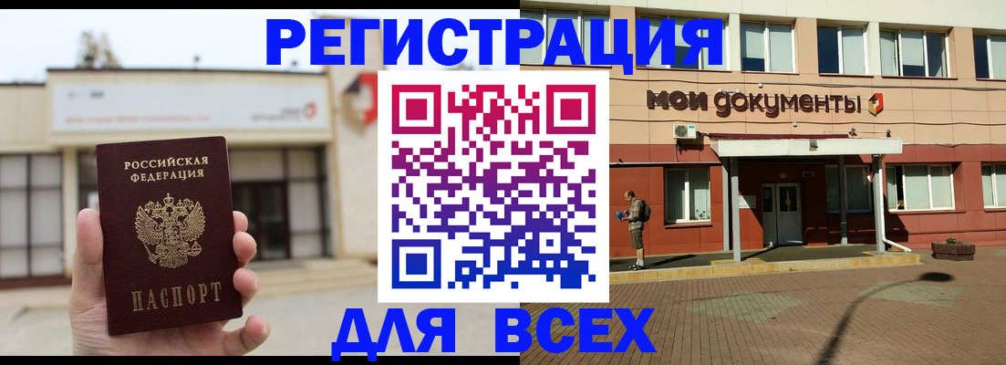 временная регистрация 2025 в Валдае