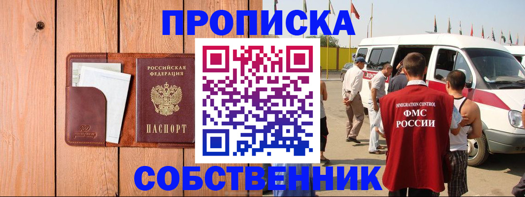 временная регистрация недорого в Валдае