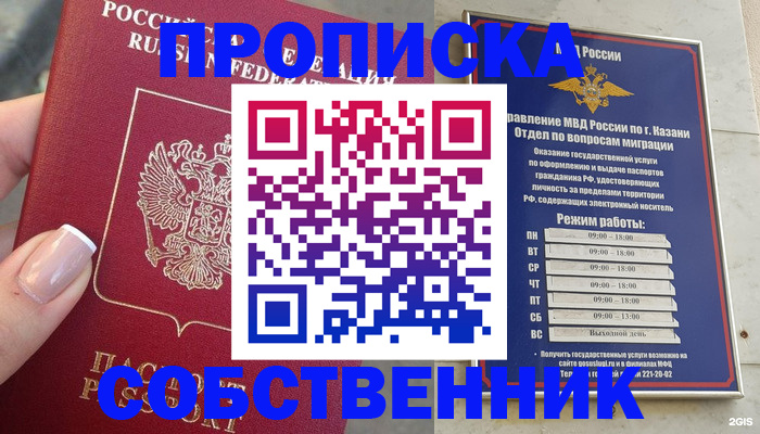 временная регистрация в Валдае