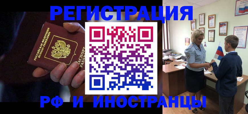 регистрация в Валдае